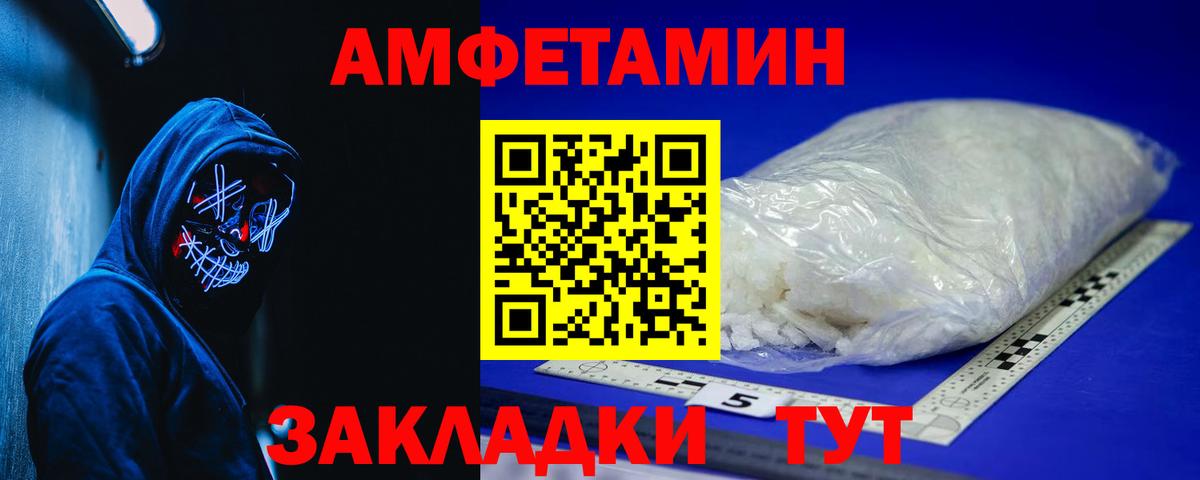 Михайловск  MEGA зеркало  Amphetamine  Вход с VPN  Амфетамин 98% 