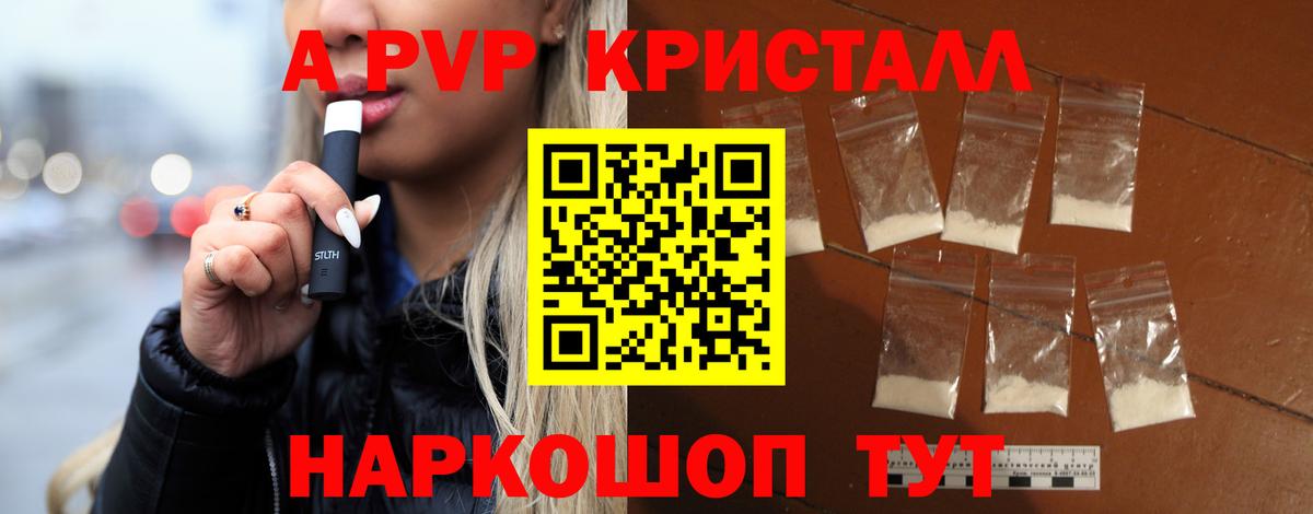 Alfa_PVP мука Михайловск