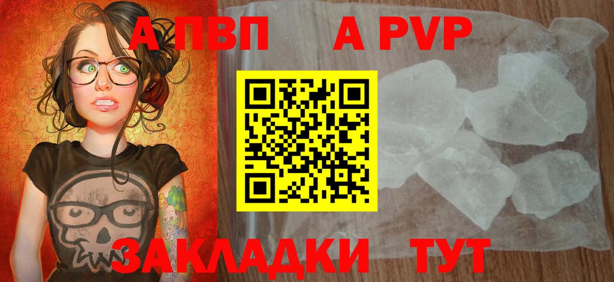 Альфа ПВП СК КРИС  Alpha-PVP СК КРИС  A PVP Crystall  хочу наркоту  Вход с VPN  Михайловск 