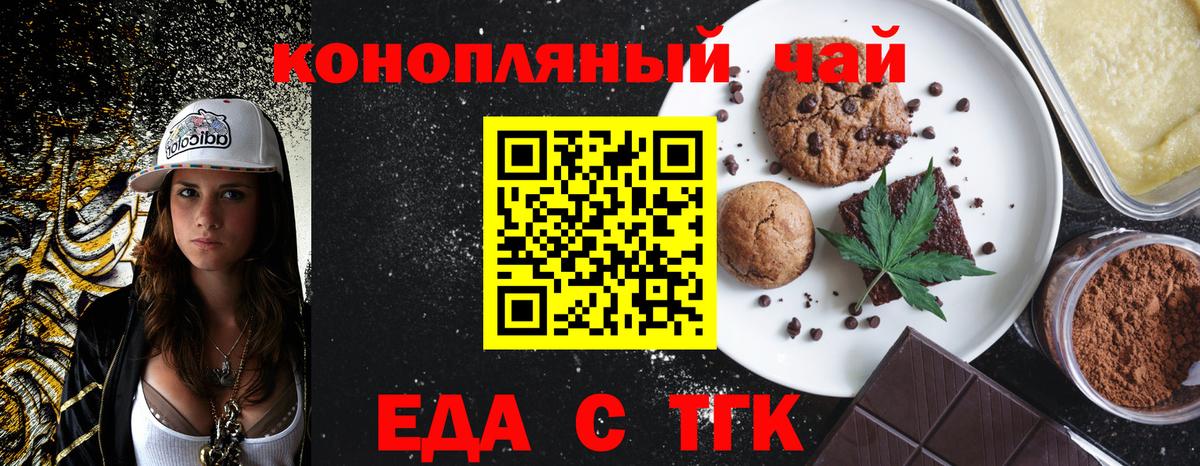 Canna-Cookies марихуана  Вход с VPN  Михайловск 