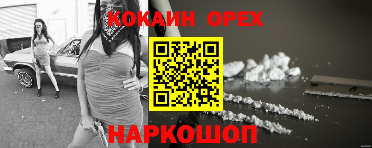COCAIN Боливия Михайловск