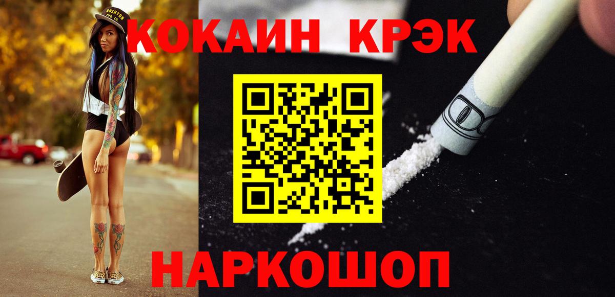 Михайловск  COCAIN Перу  Вход с VPN  COCAIN Эквадор 