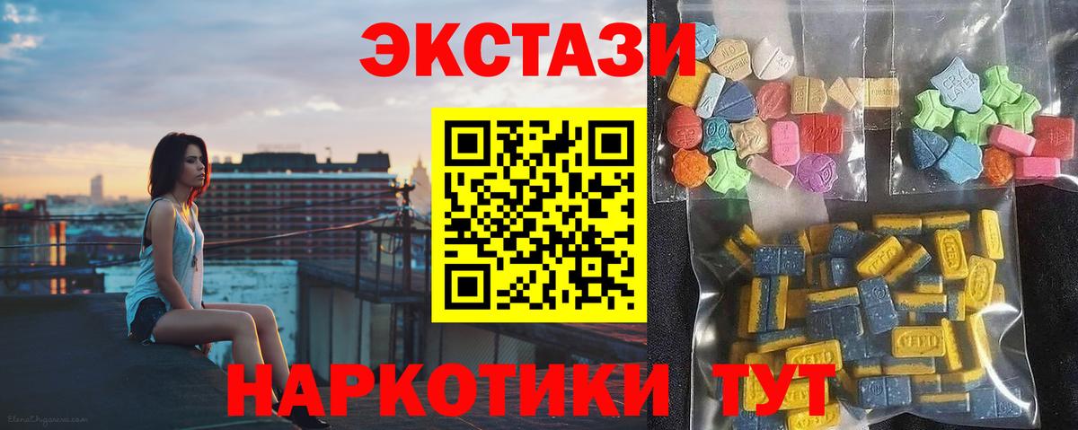 купить наркотики цена  Экстази бентли  Вход с VPN  ЭКСТАЗИ Cube  Михайловск 