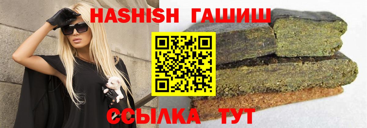 Гашиш индика сатива  ГАШИШ hashish  Гашиш  Михайловск  Вход с VPN 