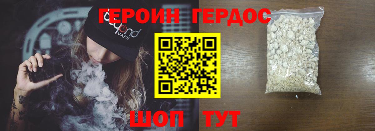 Героин  Вход с VPN  Михайловск  ГЕРОИН Афган 