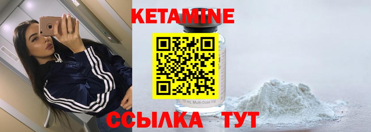 Михайловск  Кетамин ketamine  Вход с VPN 