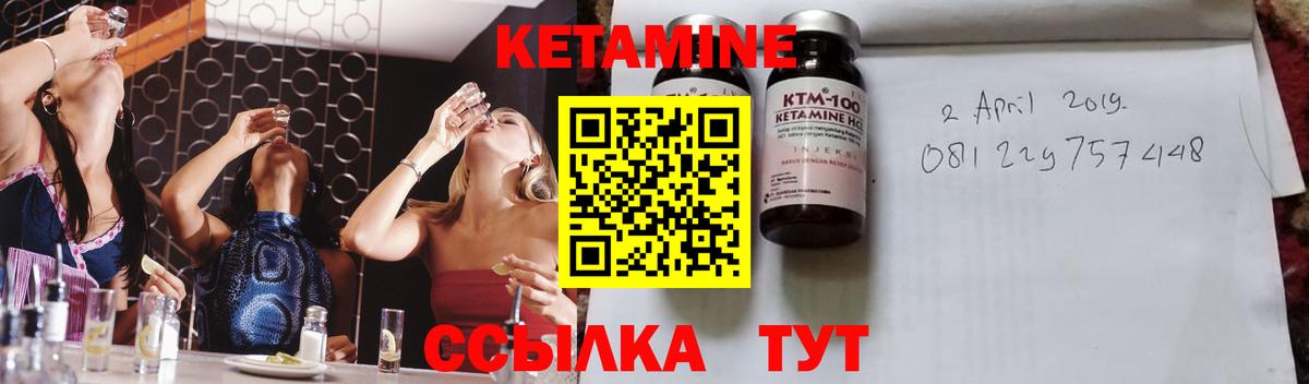 КЕТАМИН VHQ Михайловск