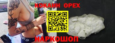 кокаин Рузаевка