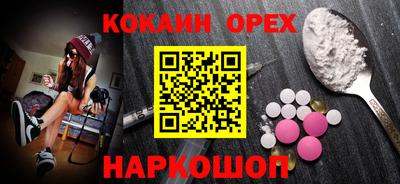 кокаин Рузаевка