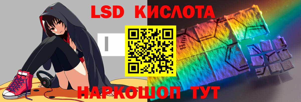 LSD-25 экстази кислота Михайловск