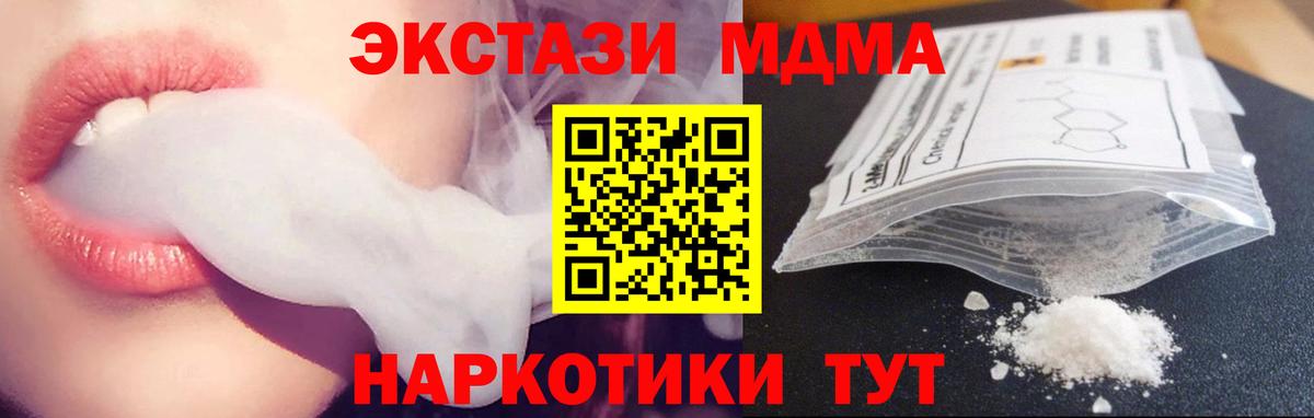 MDMA VHQ  Вход с VPN  MDMA crystal  MDMA  Михайловск 