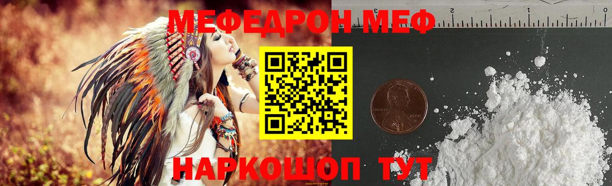 Мефедрон  Михайловск
