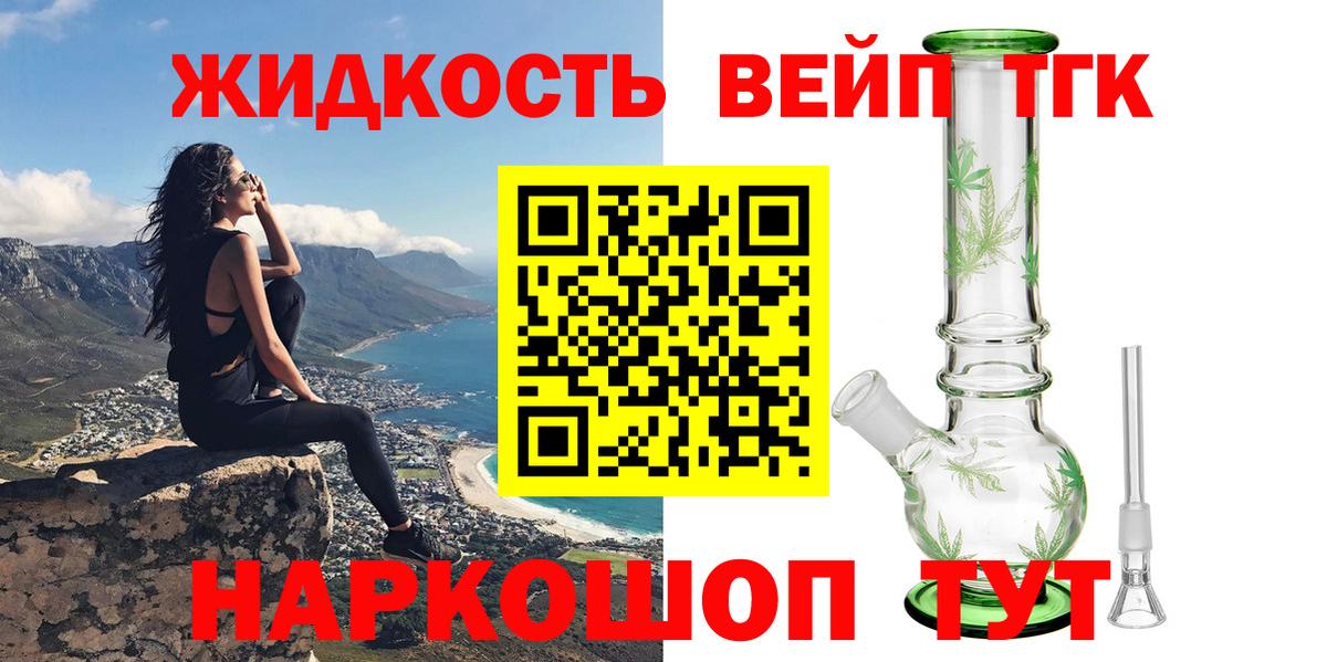 ТГК концентрат Михайловск