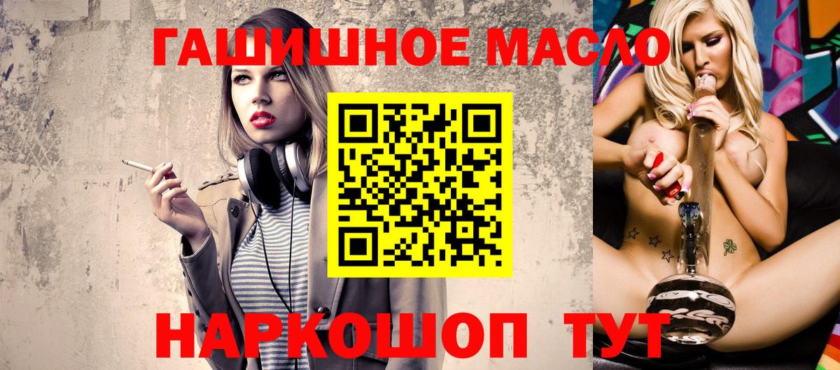 Михайловск  Дистиллят ТГК концентрат  купить закладку  Вход с VPN 