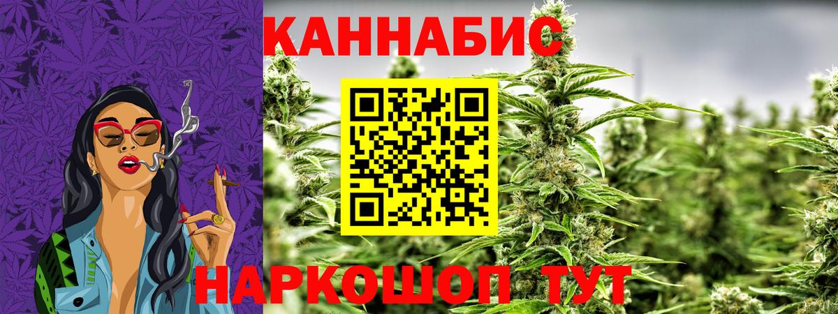 Бошки Шишки тримм  МАРИХУАНА гибрид  Михайловск  Вход с VPN 